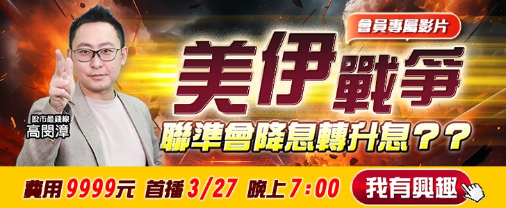 20260324 美伊戰爭 728x300